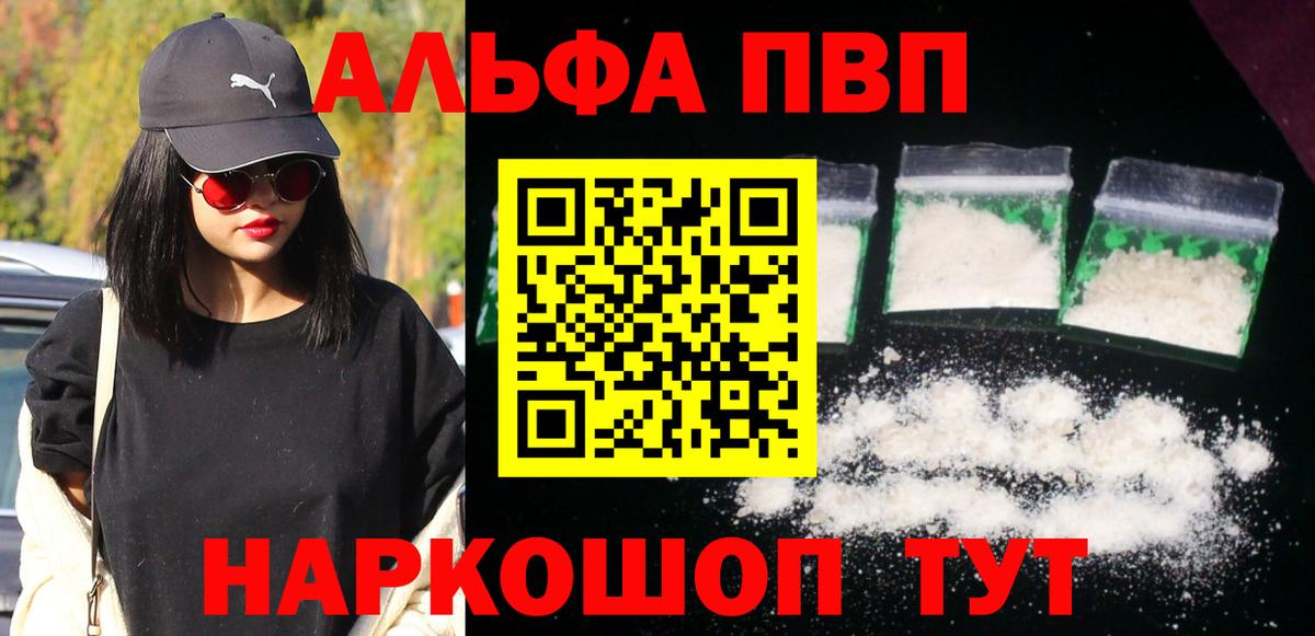 Похвистнево  A PVP мука  где можно купить наркотик  Вход с VPN  Альфа ПВП СК КРИС  Alfa_PVP VHQ 