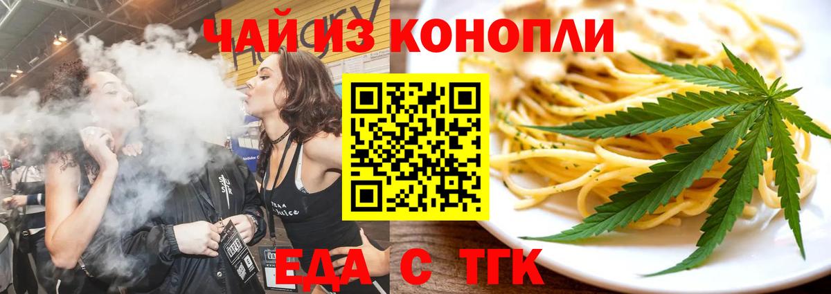 Похвистнево  Печенье с ТГК марихуана  Вход с VPN 