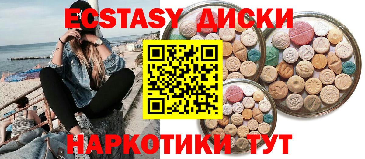 магазин продажи наркотиков  Экстази 300 mg  Экстази 280 MDMA  Вход с VPN  Похвистнево 