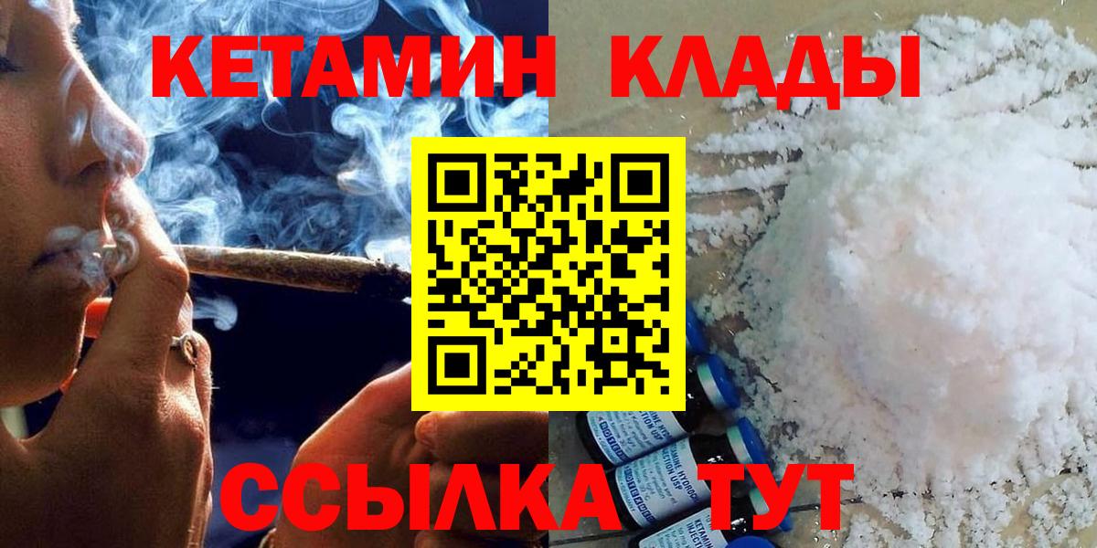 КЕТАМИН VHQ Похвистнево
