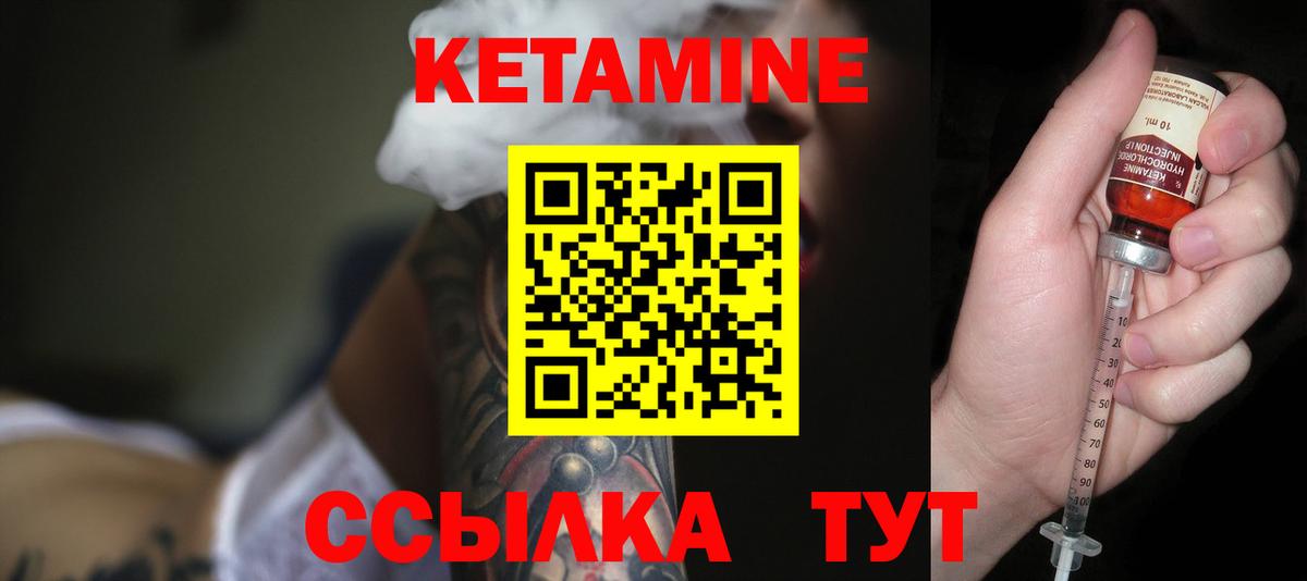 мега ссылка  Кетамин VHQ  Вход с VPN  Похвистнево  Кетамин VHQ 