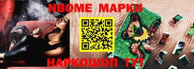 марки nbome Бузулук