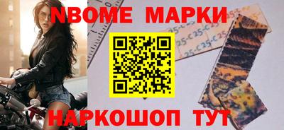 марки nbome Бузулук