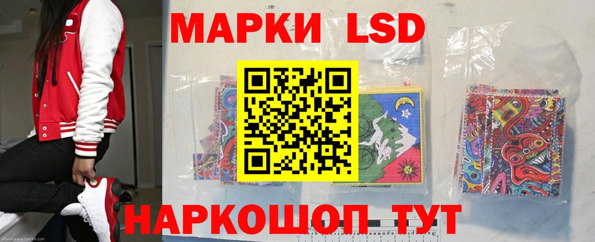 LSD-25 экстази ecstasy Похвистнево