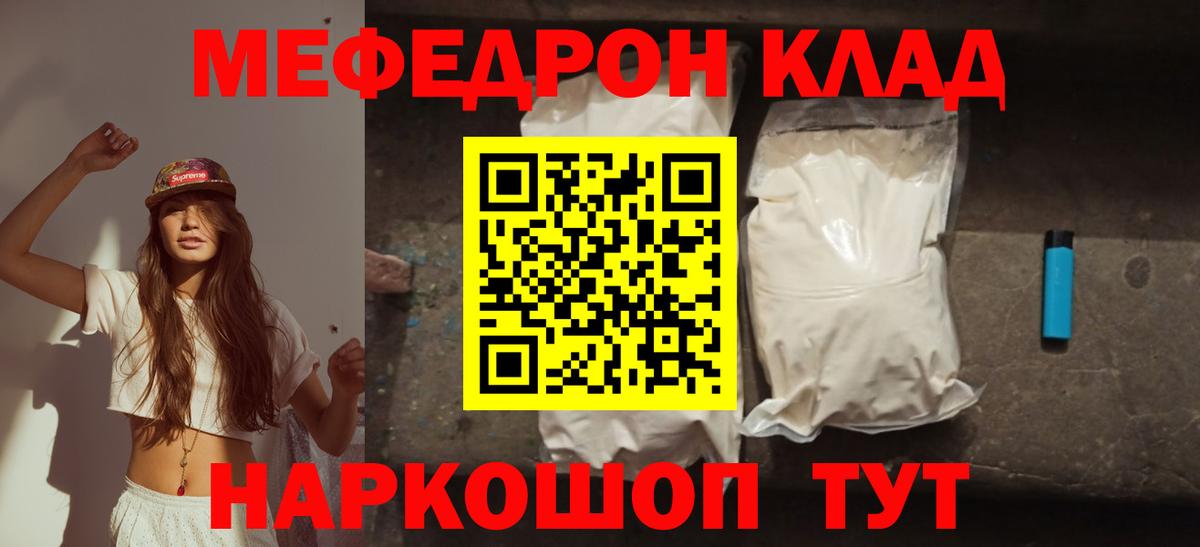 Меф кристаллы Похвистнево