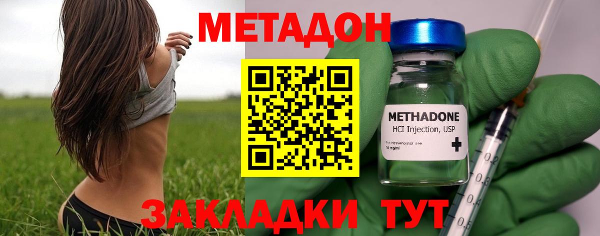 Похвистнево  Метадон VHQ  Вход с VPN  Метадон VHQ 