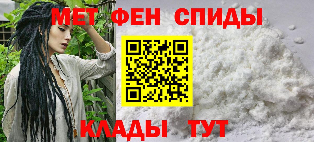 Метамфетамин винт Похвистнево