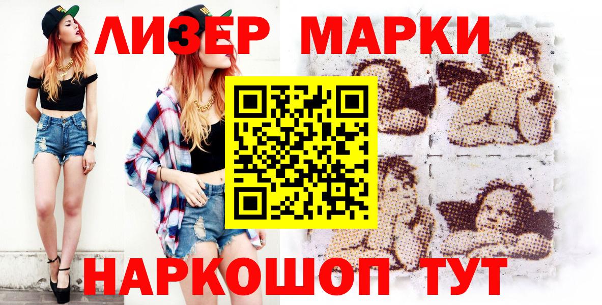 Марки N-bome 1,8мг  сколько стоит  Похвистнево  Вход с VPN 