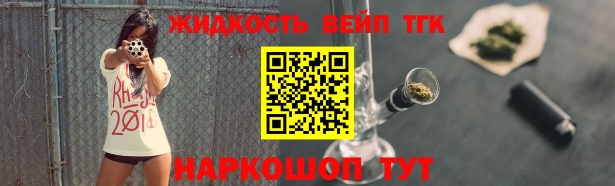 продажа наркотиков  Вход с VPN  ТГК гашишное масло  Похвистнево  Дистиллят ТГК вейп 