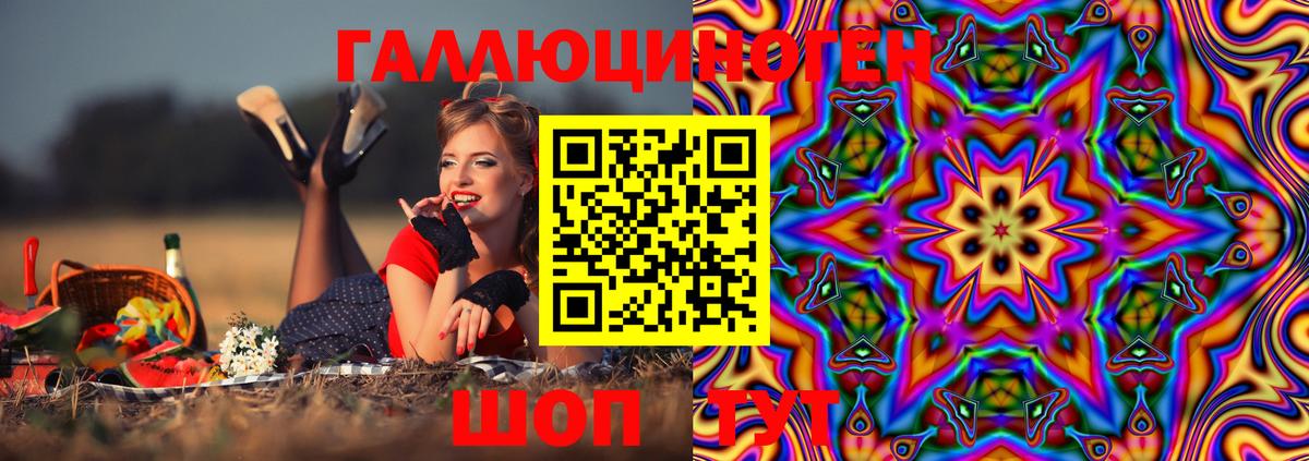 Галлюциногенные грибы Psilocybine cubensis  Галлюциногенные грибы ЛСД  Вход с VPN  Похвистнево 